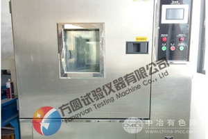 可程式恒溫恒濕試驗箱