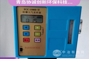 雙路防爆大氣采樣器