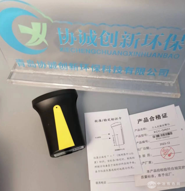 青島協誠