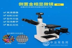 工業倒置金相顯微鏡