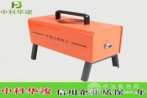 不透光煙度計