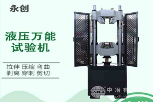 落地式鋼鏈拉力試驗機
