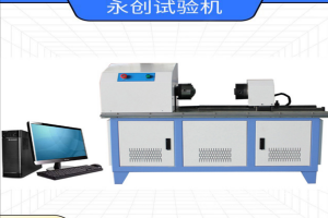 動態扭轉疲勞試驗設備
