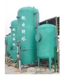 微電解塔