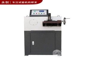銅桿90°彎曲測試機