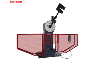 半自動沖擊試驗機
