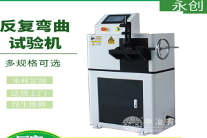 金屬線反復彎折測試機