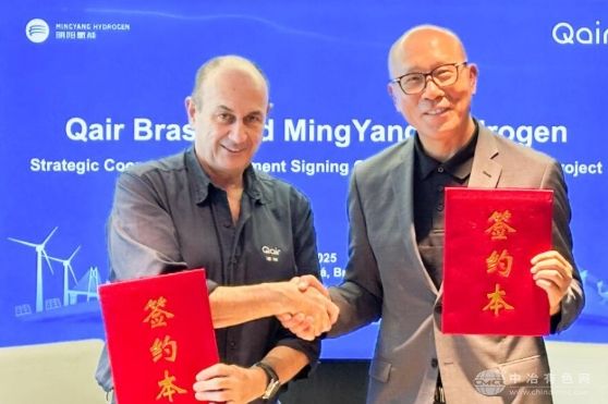 中巴氫能合作邁入新階段：明陽氫能攜手Qair Brasil啟動20兆瓦項目