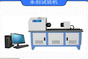 屈服剛抗扭靜扭強度測試儀