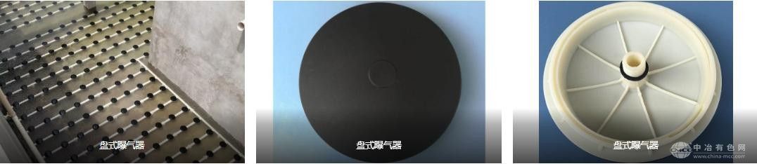 盤式曝氣器