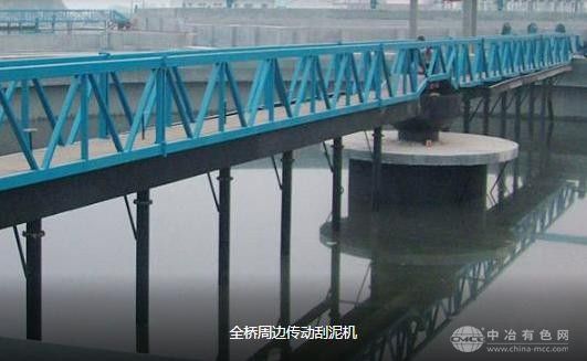 全橋周邊傳動刮泥機