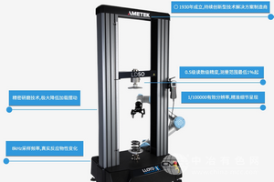 雙柱萬能材料試驗機
