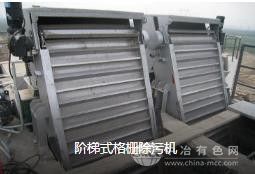 階梯式格柵除污機