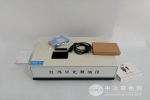 分光光度法紅外測油儀