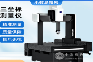 三坐標測量設備
