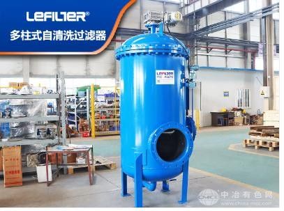 多柱式自清洗過濾器