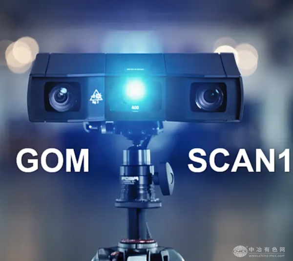 蔡司GOM