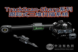 大尺寸工件3D掃描儀