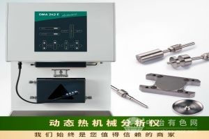 德國耐馳NETZSCH