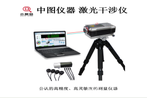 便捷式激光干涉儀