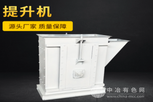 多用斗式提升機