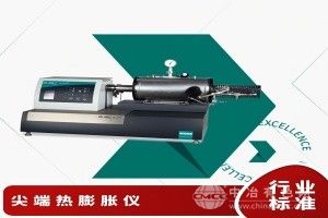 高可靠性熱膨脹儀