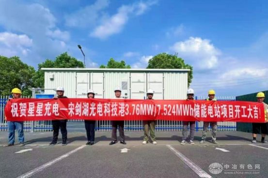 宋劍湖零碳微網迎來新突破：星星充電3.76MW/7.524MWh光儲充儲能項目啟動建設