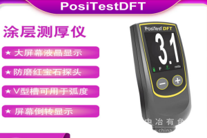 V型槽涂層測厚儀