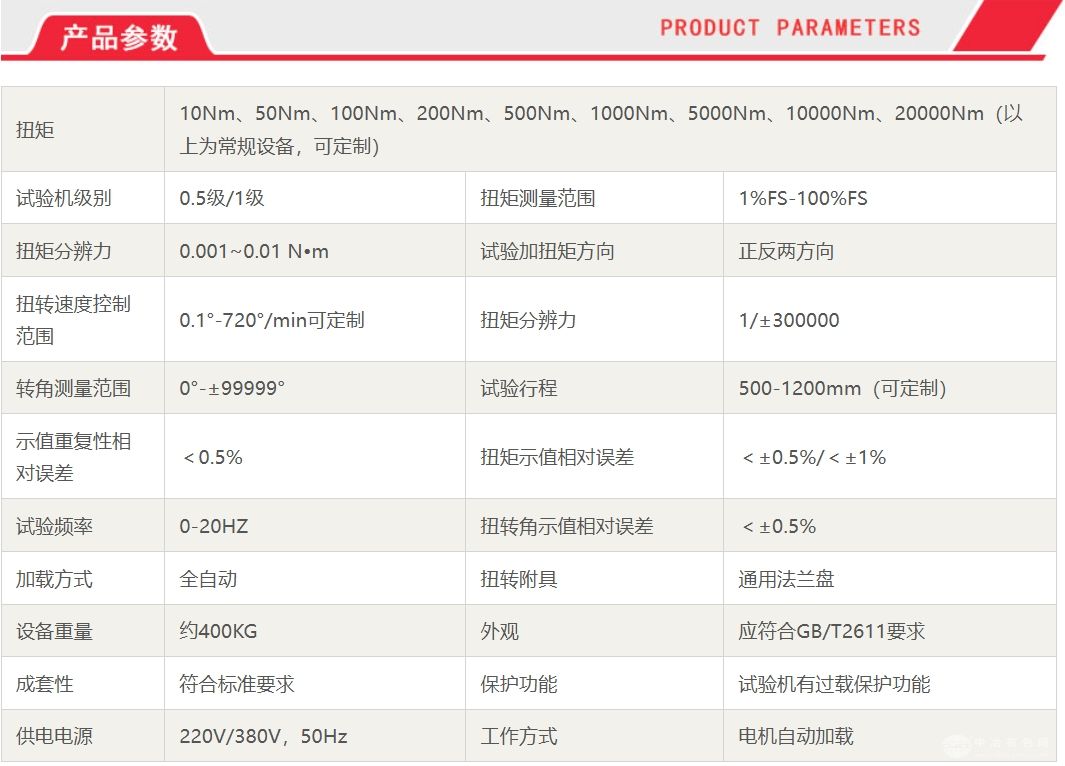 聯軸器高低溫扭轉疲勞試驗機