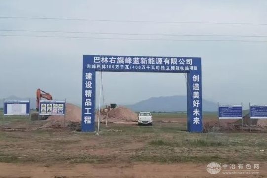 投資30億！磷酸鐵鋰儲能新突破，赤峰大型項目預計年底建成
