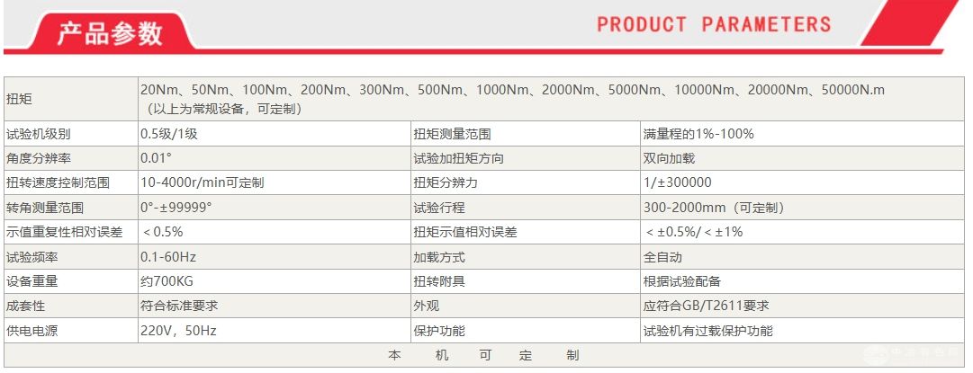 電液式高低周扭轉疲勞試驗機