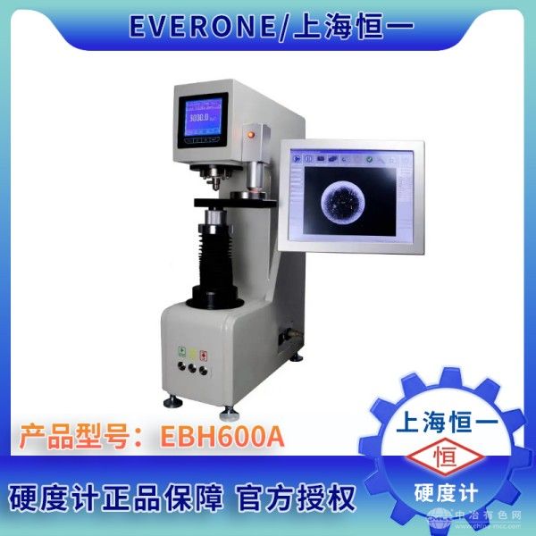  恒一/EVERONE