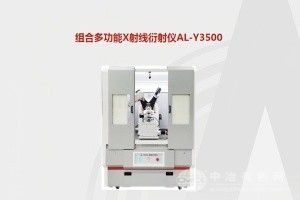 高精度x射線分析儀