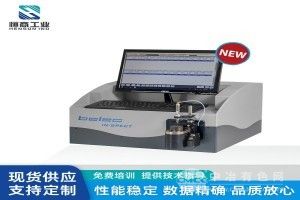 高分辨火花直讀光譜儀