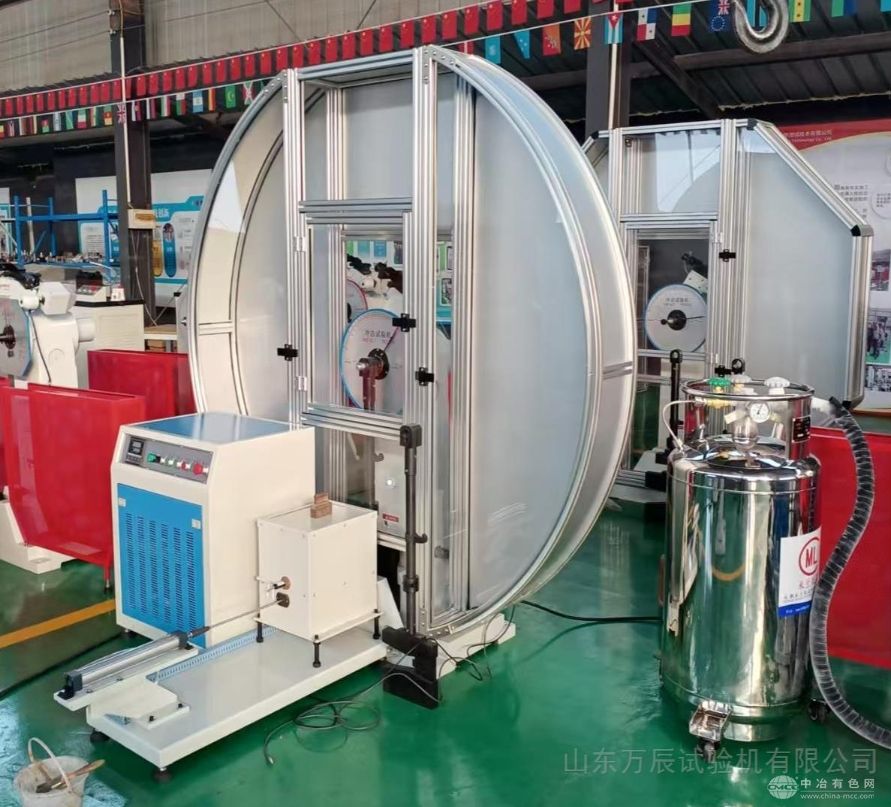 低溫自動送料沖擊試驗機