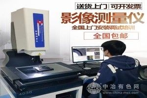 手動二次元小件輪廓投影儀