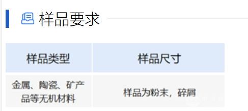 CHNS/O有機元素分析儀