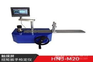 觸摸屏扭矩扳手檢定儀