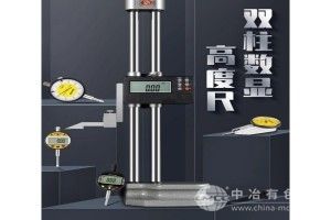 雙柱數顯高度尺測量儀