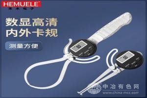 電子壁厚測量卡尺
