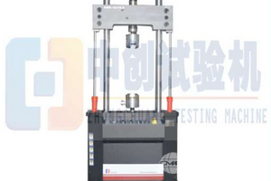 500N焊接接頭拉伸疲勞試驗機