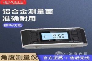 便攜高精度角度測量儀