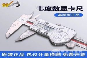 高精度藍牙無線傳輸防水游標卡尺