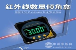 激光數顯傾角儀